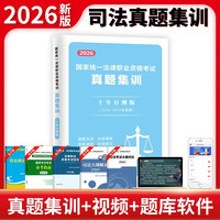 现货速发2026年柏浪涛刑法精讲真金题背诵3本众合法考配视频刑法柏浪涛孟献贵专题讲座教材全套强化讲义
