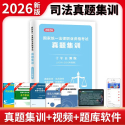 现货速发2026年柏浪涛刑法精讲真金题背诵3本众合法考配视频刑法柏浪涛孟献贵专题讲座教材全套强化讲义