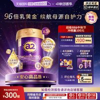 a2 紫曜幼儿奶粉3段1岁以上 800g*3罐港版
