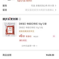订单截图缩略图