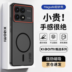 暴走 适用红米k70手机壳 红米k70Pro保护套 磁吸柔砂肤感透色轻薄简约撞色硬壳保护壳 柔雾黑