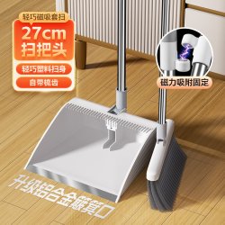 美丽雅 HC087484 磁吸套扫 铝合金畚斗 轻巧2件套 塑料扫身+铝合金口+3层扫丝