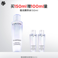 兰蔻 净澈焕肤双重精华水