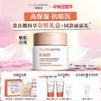 my CLARINS CLARINS 娇韵诗 全日水嫩保湿面霜日霜 50ml