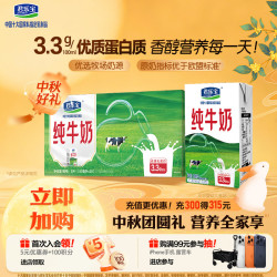 君乐宝 纯牛奶3.2g蛋白全脂灭菌乳250ml*20盒整箱量贩 营养早餐 家庭分享