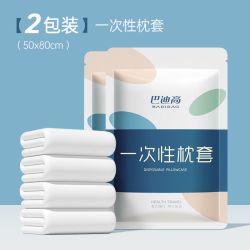 巴迪高 Badigo 旅行一次性床单被罩枕套被套四件套旅游酒店双人床上用品隔脏浴巾