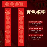 定制订做新款蜡染万年红宣纸对联纸毛笔书法七言九言11言特大春联纸加厚手写空白烫金春联喜庆红纸定制logo