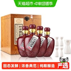 剑南春 剑南 窖龄酒 贰拾 52%vol 浓香型白酒 500ml