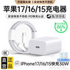 baking 苹果充电器快充套装 充电线数据线 适配原装iPhone17proMax苹果15-17系列30W快充头+1米编织线套装
