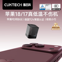 酷态科 苹果18/17充电头iPhone18ProMax/17/16Air手机ipad氮化镓充电器Type-C快充头CP3电能充 黑