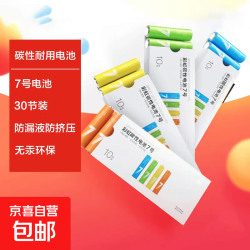 彩虹碳性电池 7号 30粒