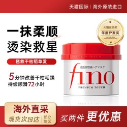 资生堂 日本fino资生堂洗发水洗头水控油蓬松柔顺滑补水洗发露护发素发膜