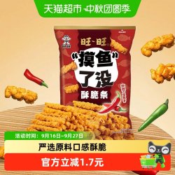 旺旺 摸鱼了没酥脆条 45g 咸辣味