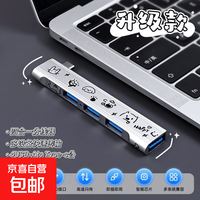 Type-c多口拓展坞