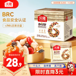 沃隆 成人A款 每日坚果 混合果仁 175g