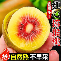 春福乐 正宗四川红心猕猴桃当季新鲜奇异果孕妇水果 24枚商超果|香甜多汁