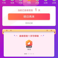妇炎洁京东自营旗舰店浮窗签到有礼领京豆1豆来领简单。