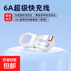 适用华为荣耀充电器120超级快充手机充电头Mate60/30pro/40/nova5/6/7/8/9/10/6A数据线