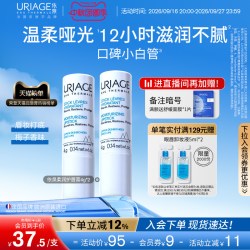 依泉 柔润护唇膏4g*2支