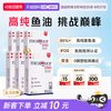 金凯撒 高纯度omega3 深海鱼油软胶囊