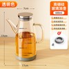 文枝 玻璃油壶油瓶厨房家用酱油醋调料瓶装油的容器不易挂油食品级油罐