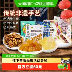 黔康 贵州特产刺梨鲜花饼4袋非遗技艺非油炸含维生素C健康膳食零食