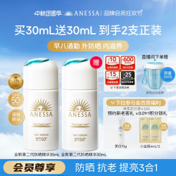 安耐晒 丽日焕润防晒精华乳48ml养肤耐晒保湿轻薄