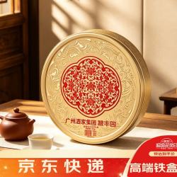 广州酒家 集团月饼礼盒蛋黄莲蓉月饼多口味中秋节商务送礼团购旗下品牌 星辰北斗粮丰园760g