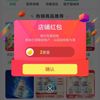 京东惠百姓专营店关注店铺领2京豆