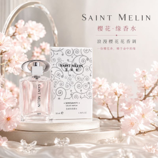 Saint Melin 浪漫女士香水缘香水樱花香调持久淡香自然生日礼物送女友礼物 缘 30ml