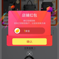 COW京东自营旗舰店关注一下店铺领京豆实测1豆,来领简单方便。