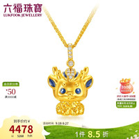 六福珠宝 黄金吊坠麒麟青花瑞兽钻石足金硬金挂坠不含项链 金重约1.90克