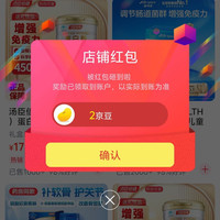 倍健营养食品领航店关注领1京豆