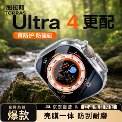 图拉斯 26年新款适用苹果手表Ultra4/3/2保护壳apple iwatch Ultra4/3/2手表壳膜一体