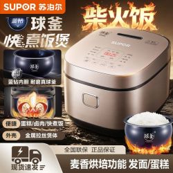 苏泊尔 电饭煲智能蓝钻球釜内胆家用多功能家用煮饭煲还原柴火饭