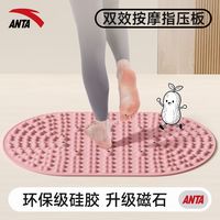 百亿补贴：安踏 加厚硅胶慢跑指压板足底按摩室内初学者原地踏步专用加大加宽