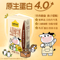 百亿补贴：认养一头牛 7月底 3箱 认养一头牛4.0纯牛奶125ml*16盒*3箱囤货儿童营养早餐