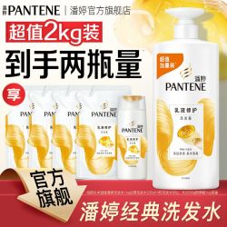 潘婷 氨基酸洗发水囤货划算加量超市同款修护滋养