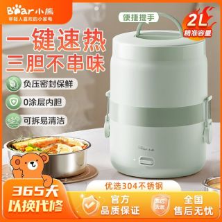 百亿补贴：小熊 电热饭盒注水热饭电饭盒上班族便捷插电加热保温饭盒热饭