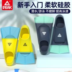 匹克 游泳脚蹼自由泳蛙泳专用儿童硅胶短脚蹼成人潜水专业训练装备