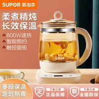 百亿补贴：苏泊尔 养生壶家用多功能办公室煮茶器小型玻璃加厚烧水花茶烧水壶