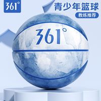 百亿补贴：361° 篮球儿童官方正品7号5号4号小学生幼儿园专用耐训练专业篮球