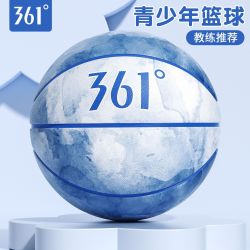 361° 篮球儿童官方正品7号5号4号小学生幼儿园专用耐训练专业篮球
