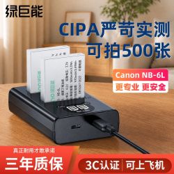 绿巨能 佳能ccd相机电池