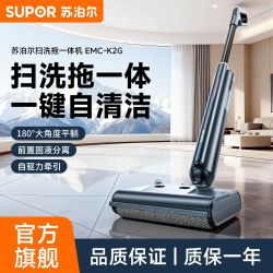 苏泊尔 无线自驱平躺扫洗拖一体洗地机