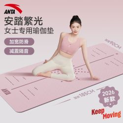 安踏 瑜伽垫女士专用加厚防滑减震隔音加宽健身垫家用学生宿舍地垫
