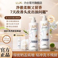 百亿补贴：力士 白檀山茶花洗发露
