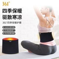 百亿补贴：361° 361度旗舰店空调运动针织护腰带束腰带收腹胃部护肚子防着凉塑身