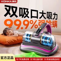 康佳 无线手持除螨仪大吸力床上家用吸尘器螨虫强拍打紫外线杀菌