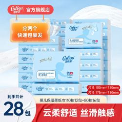 可心柔 保湿纸云柔巾组合80抽16包+110抽12包